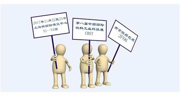 南京九洲官方网站-九洲jiuzhou(中国)诚邀您相约2017CBST