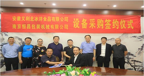 九洲官方网站-九洲jiuzhou(中国)包装成功签约又一条易拉罐饮料整线项目